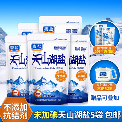 粤盐天然湖盐无碘盐家用不含碘盐未加碘食用盐巴无抗结剂食盐