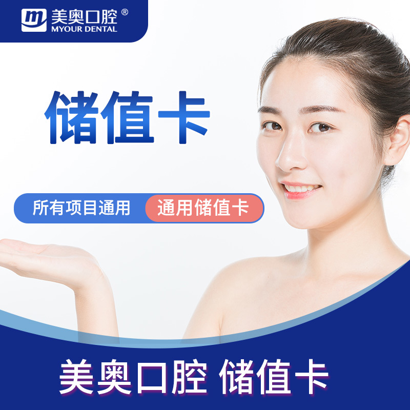 Mayo oral cavity 100 Yuan cards whole country store project currency Cards Vouchersin the Localization of life services , Health Services , Oral Care/Treatment category - from Buy2taobao.com to provide professional Taobao agent buy service