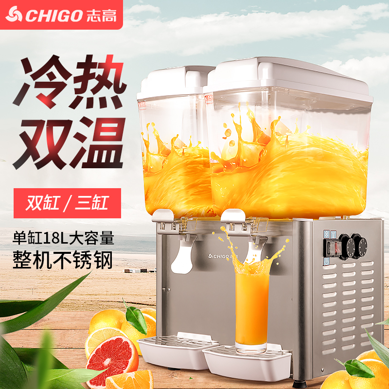 志高饮料机餐厅用商用果汁机多功能冷热双温双缸三缸全自动冷饮机在类目 厨房电器, 商用厨电, 冷饮/饮料机中 - 来自Buy2taobao.com提供专业的淘宝代购服务