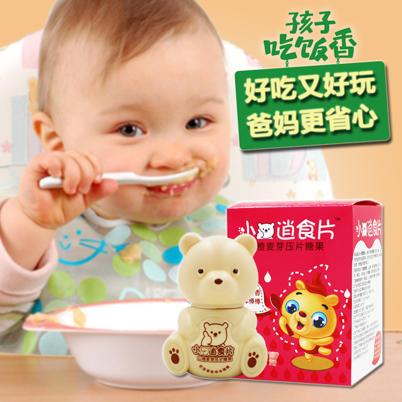 买2送1 开胃小孩宝宝不爱吃饭 消食片儿童成人积食肠道肠胃在类目 保健食品/膳食营养补充食品, 普通膳食营养食品, 其他膳食营养补充食品, 其他膳食营养补充剂中 - 来自Buy2taobao.com提供专业的淘宝代购服务