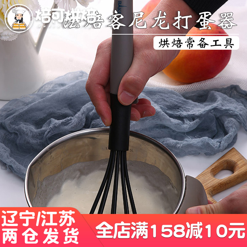 法焙客尼龍打蛋器 手動奶油雞蛋面糊攪拌器 烘焙工具廚房家用蛋抽在類目 廚房/烹飪用具, 廚用小工具/廚房儲物, 雞蛋加工, 打蛋器中 - 來自Buy2taobao.com提供專業的淘寶代購服務