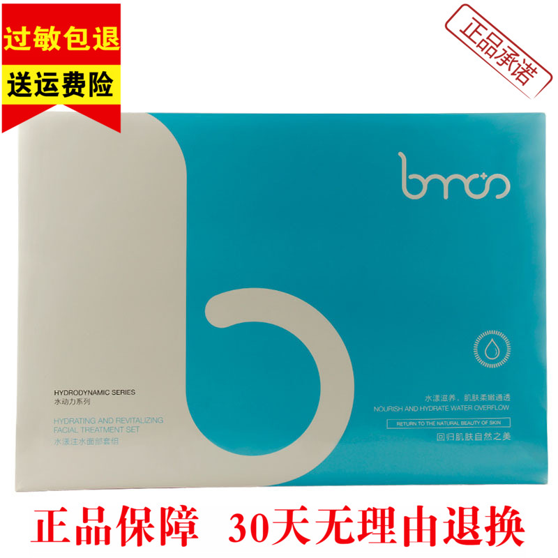 聖博蜜思水漾注水面部套組9件套裝 化妝品美容院正品 包郵在類目 美容護膚/美體/精油, 面部護理套裝中 - 來自Buy2taobao.com提供專業的淘寶代購服務