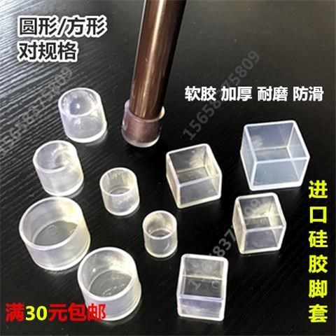 sofa table stool Legs Set the table door mat solid wood Leg of a chair Mute wear-resisting Pidian Slip sleevein the Home Fabric , Table cloth , Tables and chairs Tips/Tables Ottomans category - from Buy2taobao.com to provide professional Taobao agent buy service