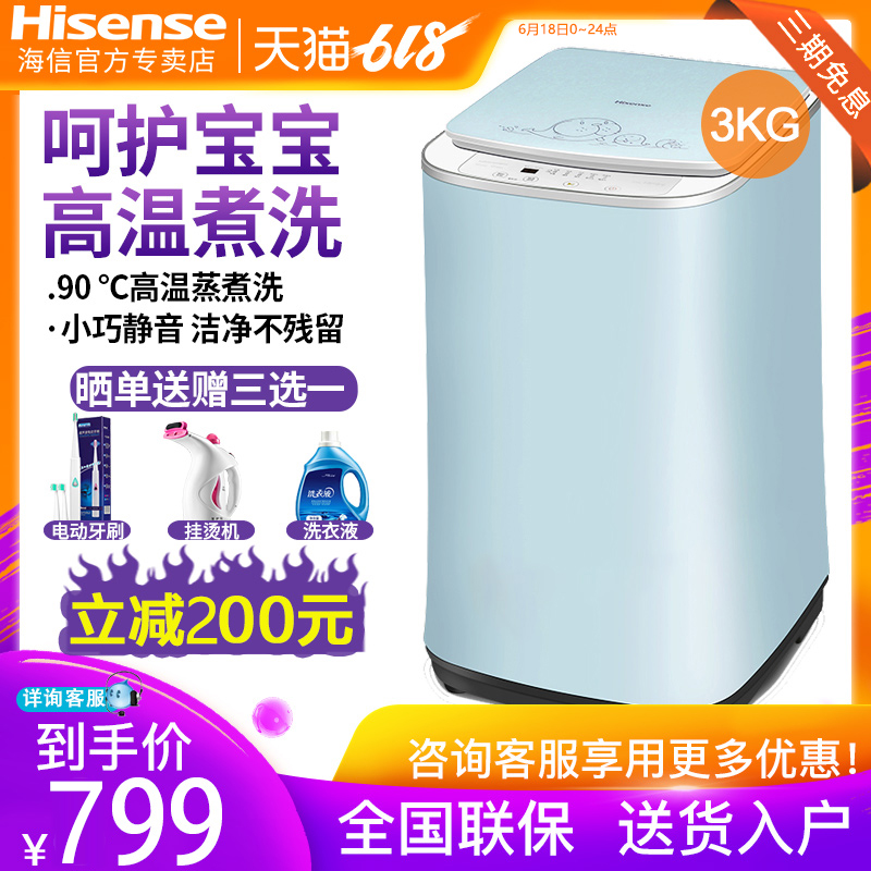 海信洗衣机全自动波轮XQB30-M108LH婴儿童小型迷你高温蒸煮3公斤在类目 大家电, 洗衣机中 - 来自Buy2taobao.com提供专业的淘宝代购服务