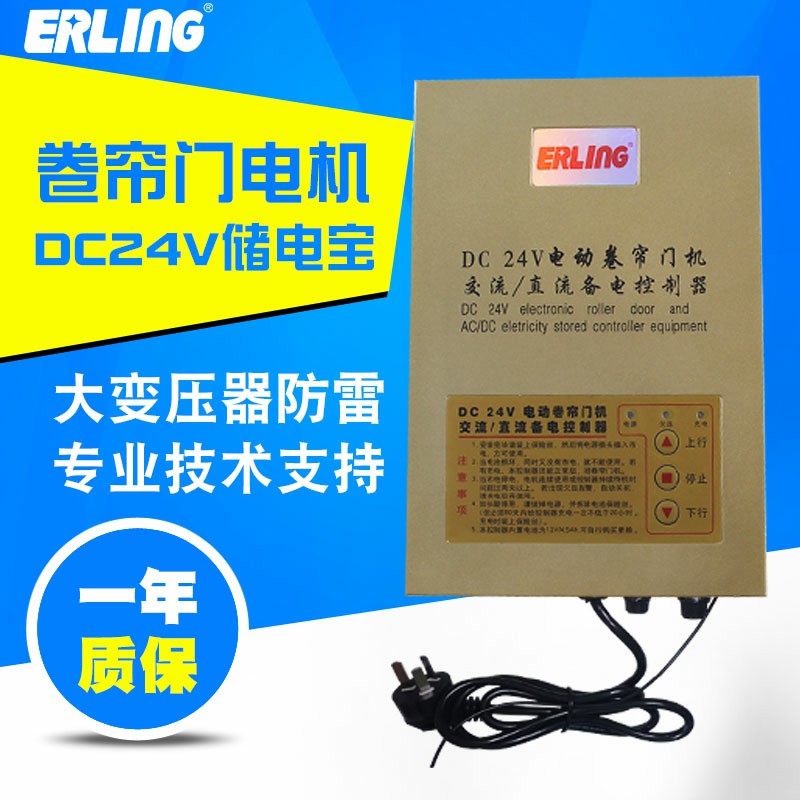 DC24V交直流卷门机储电宝电动卷帘门车库门储备电源控制器包邮|msdalam kategori elektronik/Electrician, lain - dari Buy2taobao.com untuk memberikan perkhidmatan ejen Taobao profesional membeli