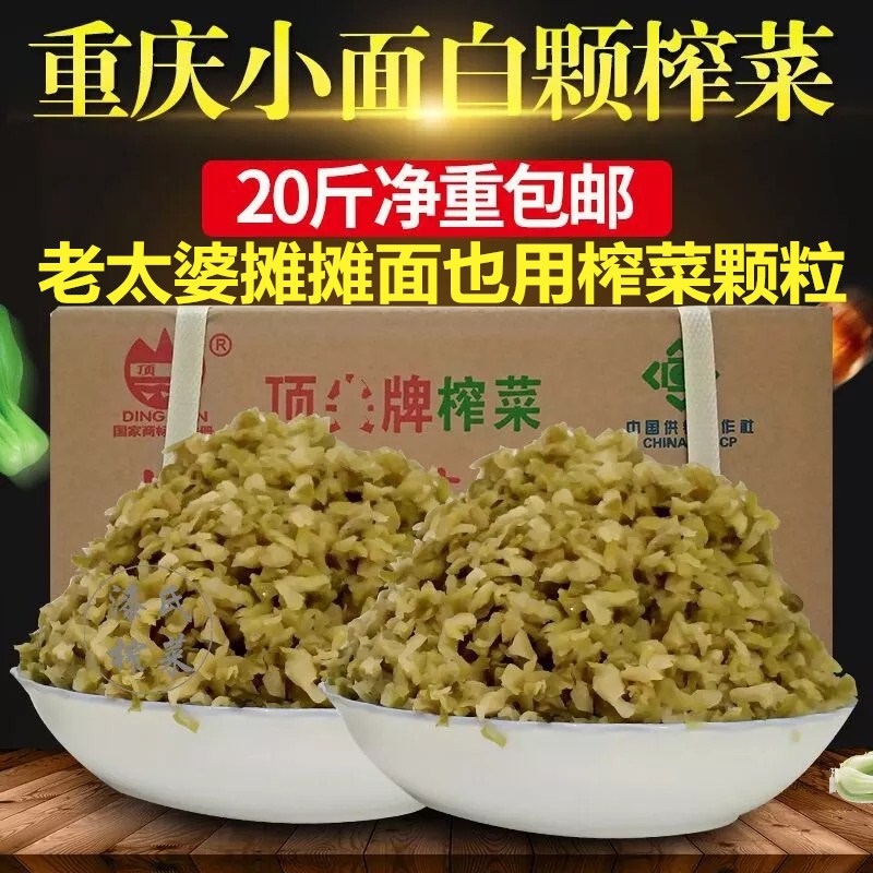 重庆涪陵榨菜长寿榨菜白味白颗粒下饭榨菜酸辣粉小面榨菜20斤包邮|msdalam kategori daging perikanan/Buah-buahan segar dan sayur-sayuran/dimasak, sayur-sayuran jeruk/Pickle/Pickles/sayuran dehidrasi, diperap/Pickle - dari Buy2taobao.com untuk memberikan perkhidmatan ejen Taobao profesional membeli