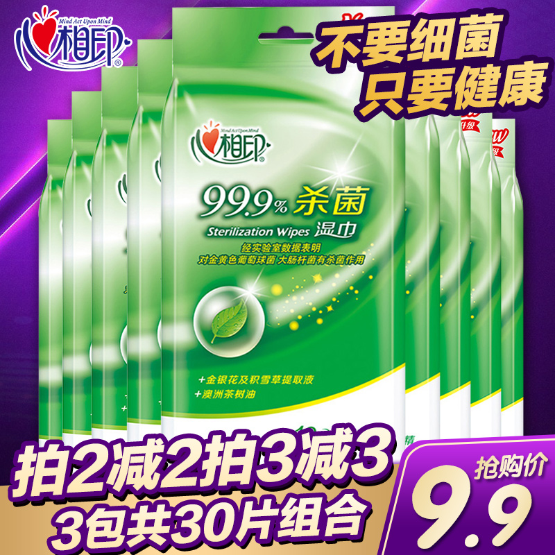 心相印濕巾衛生濕巾紙成人單片裝擦臉濕巾紙3包共30片小包濕紙巾在類目 洗護清潔劑/衛生巾/紙/香薰, 紙品/溼巾, 溼巾中 - 來自Buy2taobao.com提供專業的淘寶代購服務