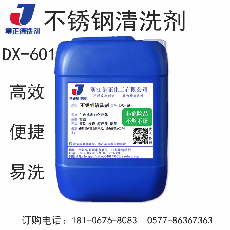 不锈钢光亮清洗剂 工业高效脱脂除油祛污剂洁净光亮洗304专用涤剂在类目 五金/工具, 机械五金, 其他机械五金(新)中 - 来自Buy2taobao.com提供专业的淘宝代购服务