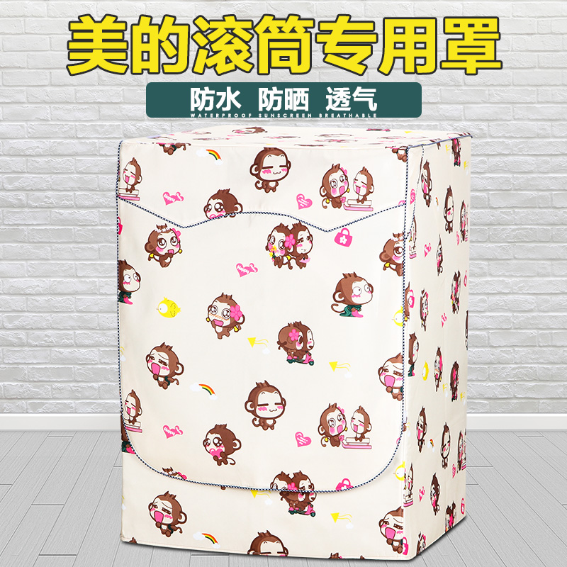 美的全自动滚筒8公斤kg洗衣机罩MG80V330WDX专用防水防晒外套厚子在类目 居家布艺, 防尘保护罩, 洗衣机罩中 - 来自Buy2taobao.com提供专业的淘宝代购服务