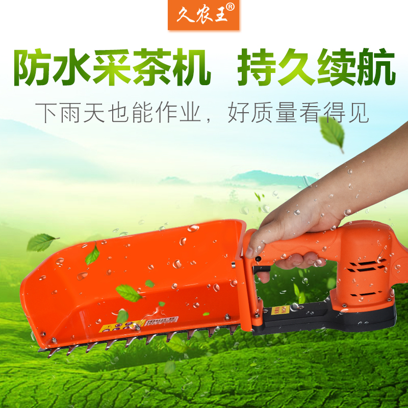 久农王无刷电动采茶机防水单人小型多功能便携茶叶采摘机修剪机在类目 鲜花速递/花卉仿真/绿植园艺, 园艺用品, 割草机/草坪机中 - 来自Buy2taobao.com提供专业的淘宝代购服务