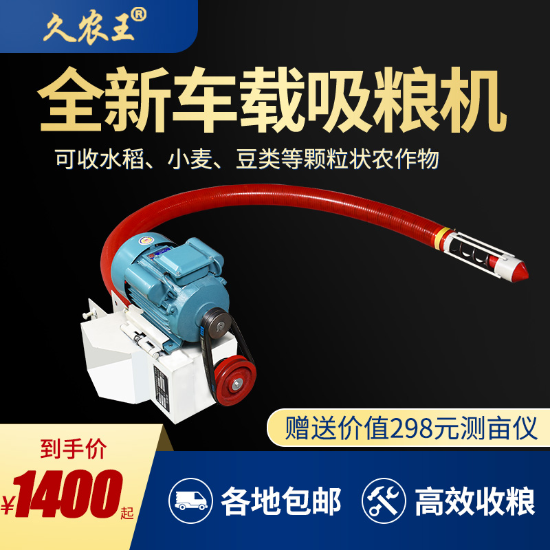 Long agriculture small-scale hose vehicle Grain suction machine Wheat Corn Delivery Artifact automatic charging machinein the Hardware/Tool , Mechanical Hardware , Other Machine Hardware (New) category - from Buy2taobao.com to provide professional Taobao agent buy service