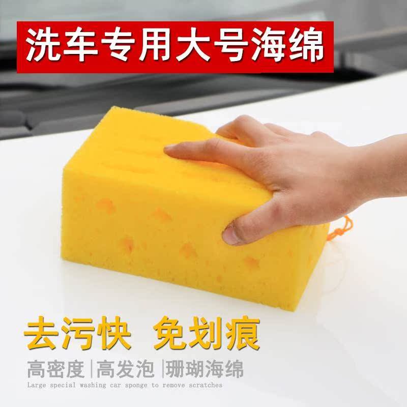 Dedicated Cleaning sponge Volcano Brush car Large Large foam Density Car Wash Coral sponge remove dust Black spots sludgein the Car/Articles/Fitting/Refit , Car cleaning supplies/Cleaning Tools , Car wash sponge/Wash mud category - from Buy2taobao.com to provide professional Taobao agent buy service