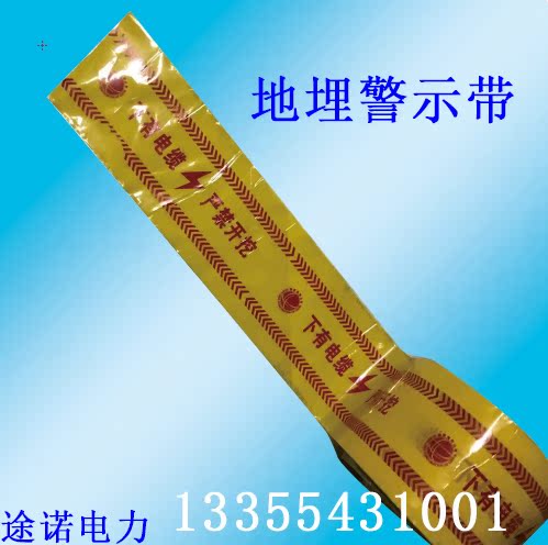 燃气管道警示带PE安全语警示带探测带地埋电缆光缆电力警戒线|msdalam kategori perkakasan/alat, Pembinaan perlindungan, perlindungan keselamatan lalu lintas, pita reflektif - dari Buy2taobao.com untuk memberikan perkhidmatan ejen Taobao profesional membeli