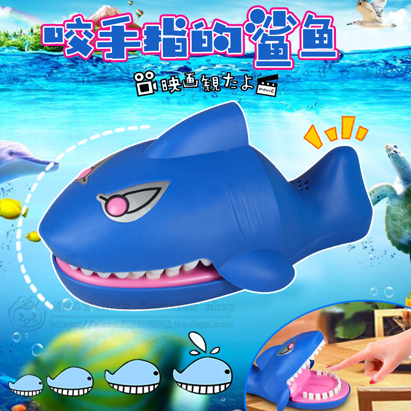 包邮正品大号咬手指鲨鱼玩具按牙齿咬手咬人搞笑恶搞声光创意礼物在类目 玩具/童车/益智/积木/模型, 户外运动/休闲/传统玩具, 其他户外休闲玩具中 - 来自Buy2taobao.com提供专业的淘宝代购服务