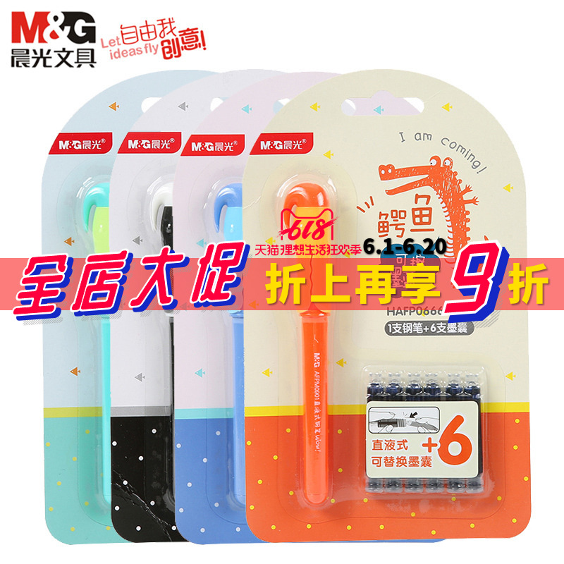 晨光鳄鱼直液式钢笔+墨囊组合卡装学生墨水笔热可擦晶蓝HAFP0666在类目 电子词典/电纸书/文化用品, 笔类/书写工具, 钢笔中 - 来自Buy2taobao.com提供专业的淘宝代购服务