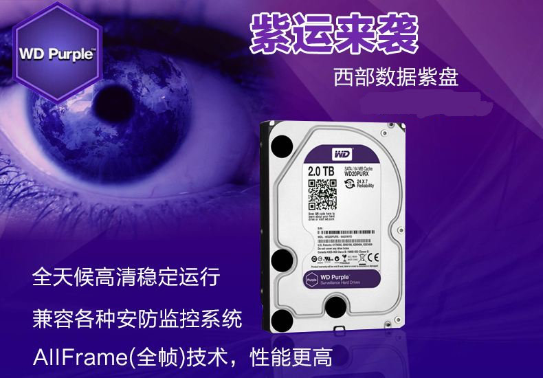 WD/ Western Digital WD20PURXin the Computer Hardware/Monitor/Computer Peripherals , Mechanical hard disk category - from Buy2taobao.com to provide professional Taobao agent buy service