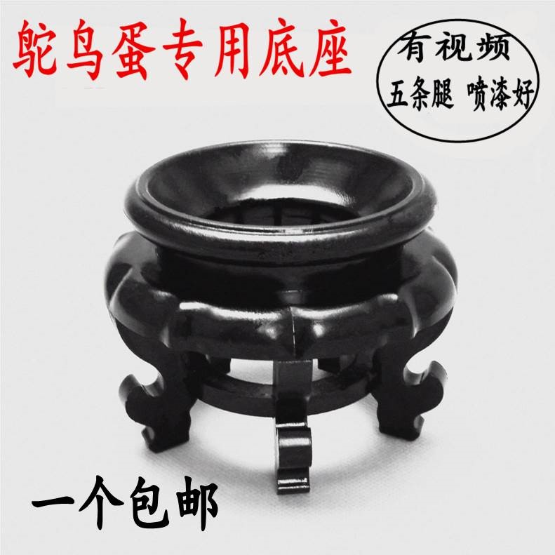 鸵鸟蛋壳底座蛋雕工艺品专用底座底托支架蛋架子蛋雕鸸鹋驼鸟托盘|msdalam kategori Ciri-ciri kraftangan, Minoriti mempunyai kraf, Russia - dari Buy2taobao.com untuk memberikan perkhidmatan ejen Taobao profesional membeli