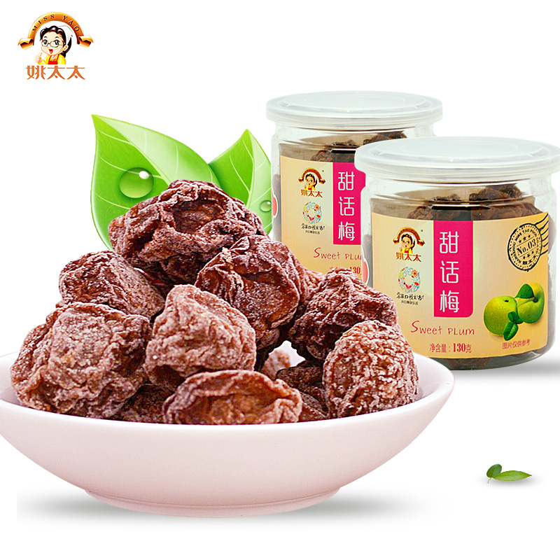 滿88包郵江浙滬皖 蜜錢果脯姚太太甜話梅130g/瓶盒裝梅子贈送30%在類目 零食/堅果/特產, 蜜餞/棗類/梅/果乾, 梅類製品中 - 來自Buy2taobao.com提供專業的淘寶代購服務