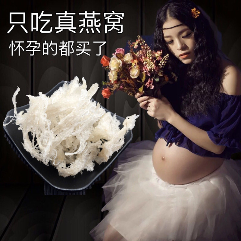 马来西亚大燕条正品天然燕窝残破盏孕妇燕窝滋补品1g价20g起包邮在类目 传统滋补营养品, 燕窝中 - 来自Buy2taobao.com提供专业的淘宝代购服务