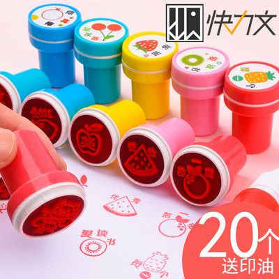 小印章教师奖励印章评语表扬儿童盖章印章卡通可爱幼儿园小学生鼓励爱心笑脸大拇指表扬你真棒教师印章评语章