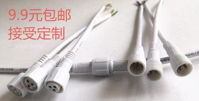 防水插头公母对接LED电源连接器3芯迷你快速连接子母头公母头|ruв категории электронный/электрик, коммутационная панель/пробка, пробка - от Buy2taobao.com для оказания профессиональной услуги покупки агента Taobao