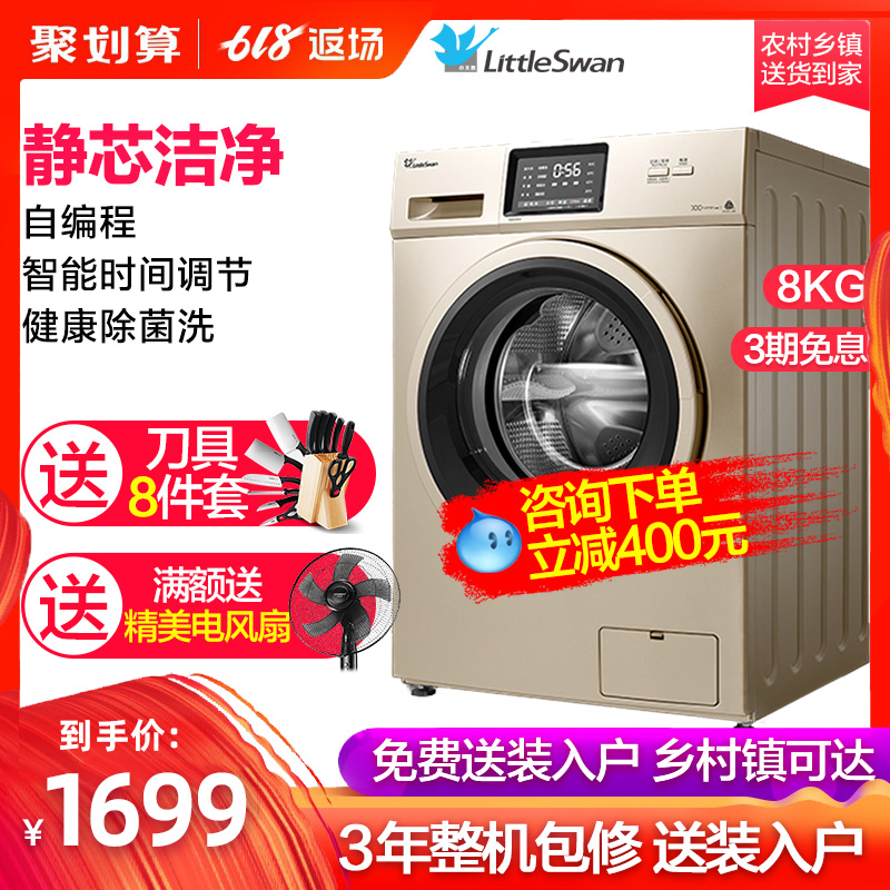 小天鹅洗衣机全自动家用8公斤小10kg滚筒智能变频静音 TG80V20DG5|ruв категории большой бытовой техники, стиральная машина - от Buy2taobao.com для оказания профессиональной услуги покупки агента Taobao