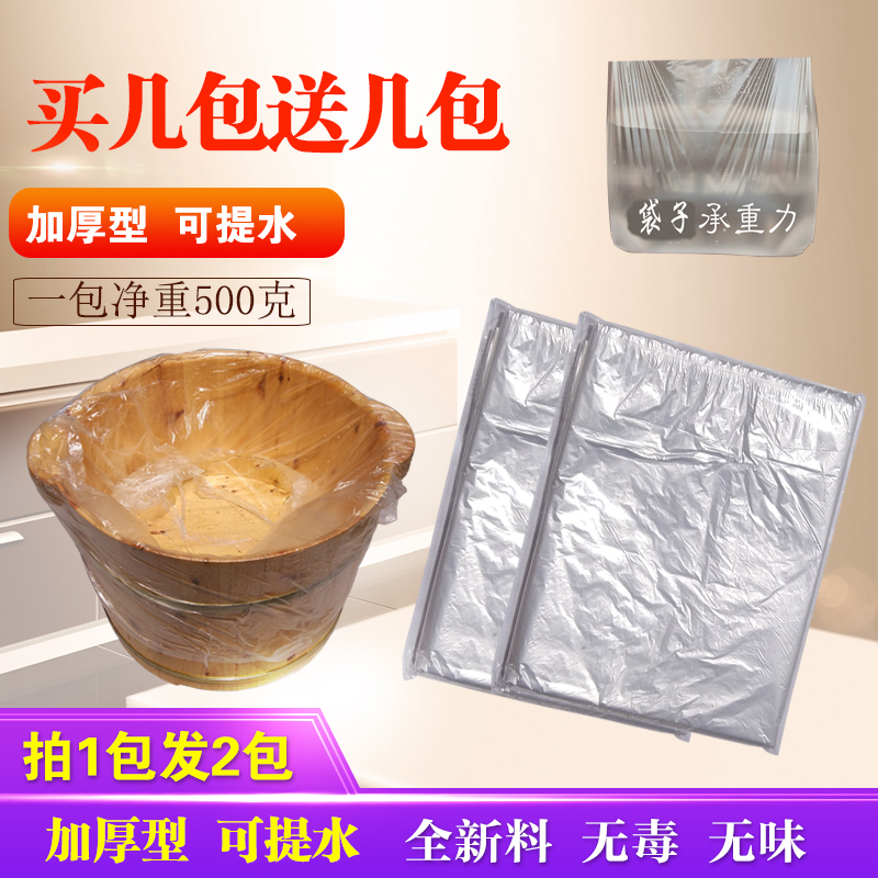 加厚一次性足浴袋泡脚袋塑料袋足疗洗脚盆木桶袋子泡脚桶膜套桶袋在类目 办公设备/耗材/相关服务, 包装设备/标牌及耗材, 礼品袋/塑料袋中 - 来自Buy2taobao.com提供专业的淘宝代购服务