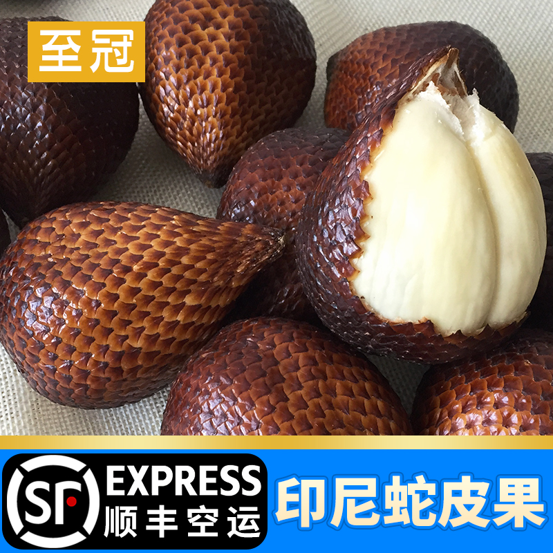 至冠 正宗印尼蛇皮果脆甜记忆之果2斤新鲜孕妇水果非泰国顺丰空运|msdalam kategori daging perikanan/Buah-buahan segar dan sayur-sayuran/dimasak, buah-buahan segar, lain - dari Buy2taobao.com untuk memberikan perkhidmatan ejen Taobao profesional membeli