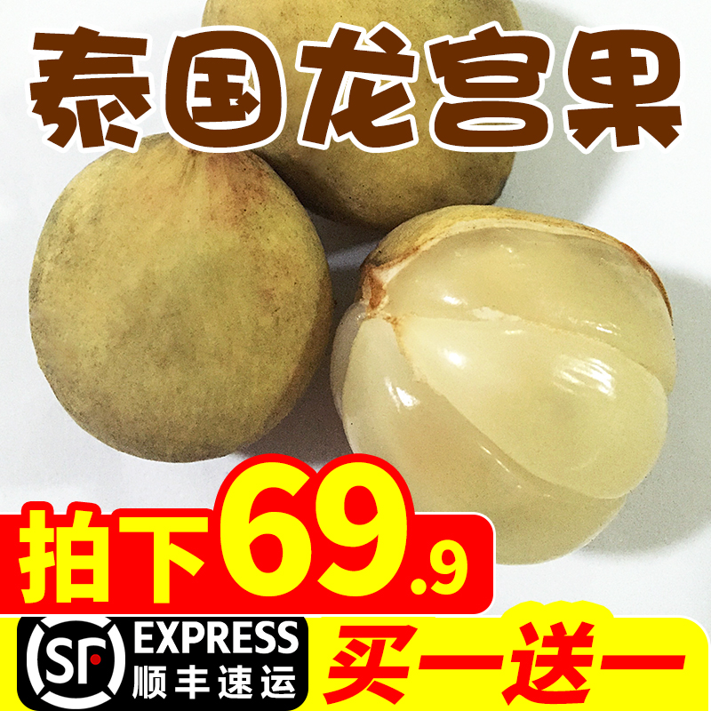 Thailand Longkong fresh Thailand Loquat Love fruit fresh pregnant woman fruit Shunfeng Air transportin the Aquatic meat/Fresh fruits and vegetables/Cooked , Fresh fruit , Other category - from Buy2taobao.com to provide professional Taobao agent buy service