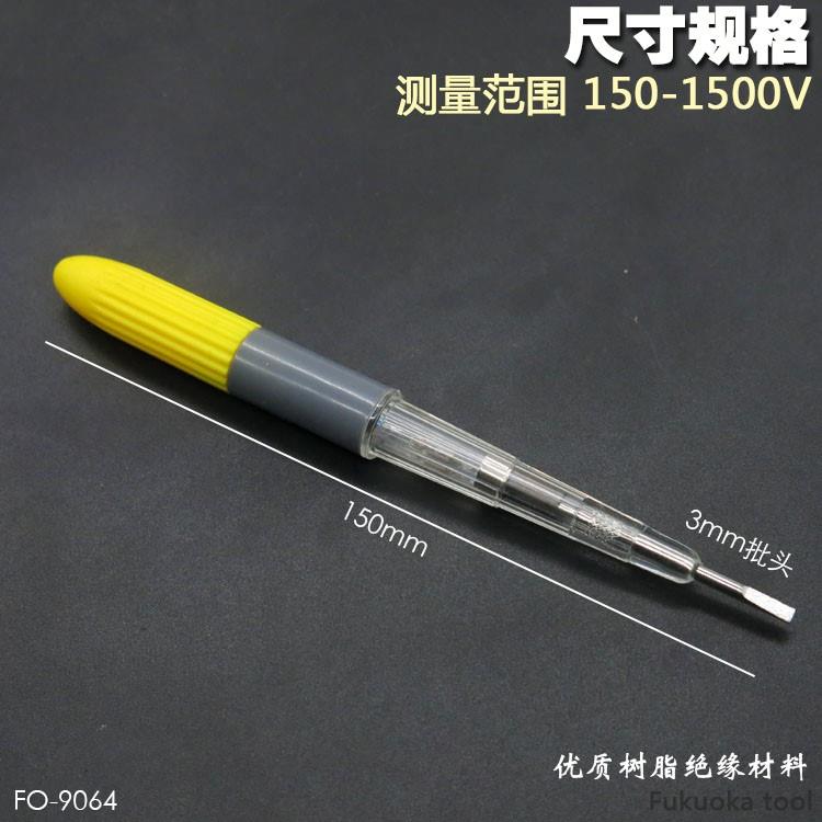 日本福冈工具精工高压矿用电笔1500V绝缘测电笔氖泡试电笔|ruв категории оборудование/инструменты, ручной инструмент, инструменты электронной электрик, тест карандаш - от Buy2taobao.com для оказания профессиональной услуги покупки агента Taobao