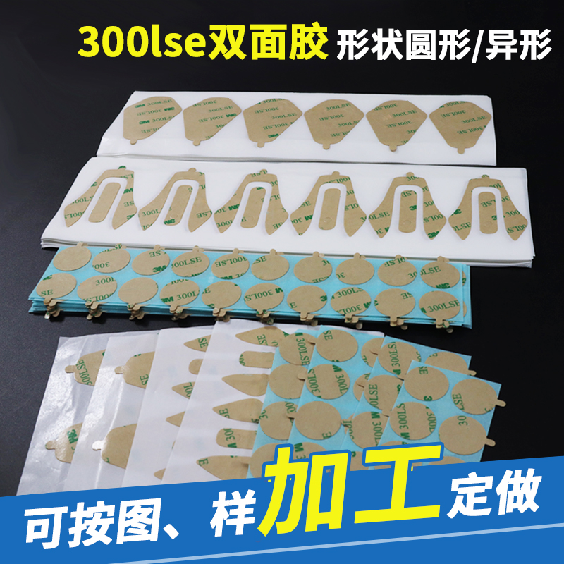 quality goods 3M9495MP double faced adhesive tape 300LSE double faced adhesive tape High temperature resistance No trace Strength Glue customized Die machiningin the Electronic Dictionary/Electronic paper book/Stationery , Adhesive Supplies , Tape/Tape/Strips category - from Buy2taobao.com to provide professional Taobao agent buy service