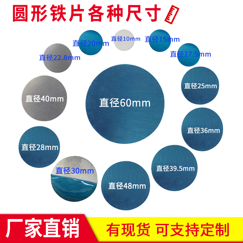 手机支架引磁片专用配件不锈铁片眼影礼品盒包装引磁铁片可定制|ruв категории Цифровые аксессуары, аксессуары для мобильных телефонов, телефон скобка/мобильный телефон сиденья - от Buy2taobao.com для оказания профессиональной услуги покупки агента Taobao