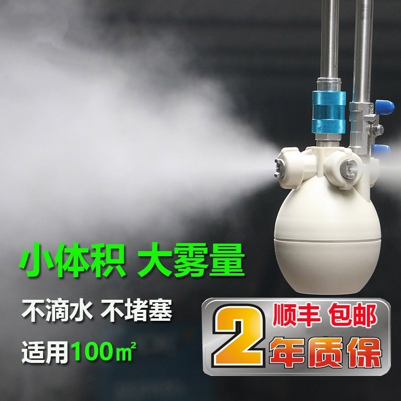 吊式工业加湿器车间喷雾增湿大型雾化印刷电子纺织厂干雾加湿机工|ruв категории жизнь прибор, увлажнитель - от Buy2taobao.com для оказания профессиональной услуги покупки агента Taobao