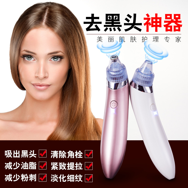 挤豆豆挑痘脸部吸黑头仪痘痘粉刺神器嫩肤电动黑头机大吸力吸痘痘在类目 个人护理/保健/按摩器材, 清洁美容工具, 电子美容仪中 - 来自Buy2taobao.com提供专业的淘宝代购服务