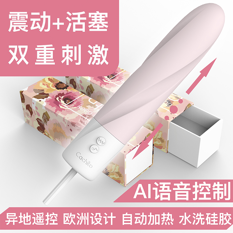 君島愛 萌多雪糕震動棒女用自慰器可充電AI語音控制遠程遙控情趣在類目 成人用品/避孕/計生用品, 女用器具, 震動棒中 - 來自Buy2taobao.com提供專業的淘寶代購服務