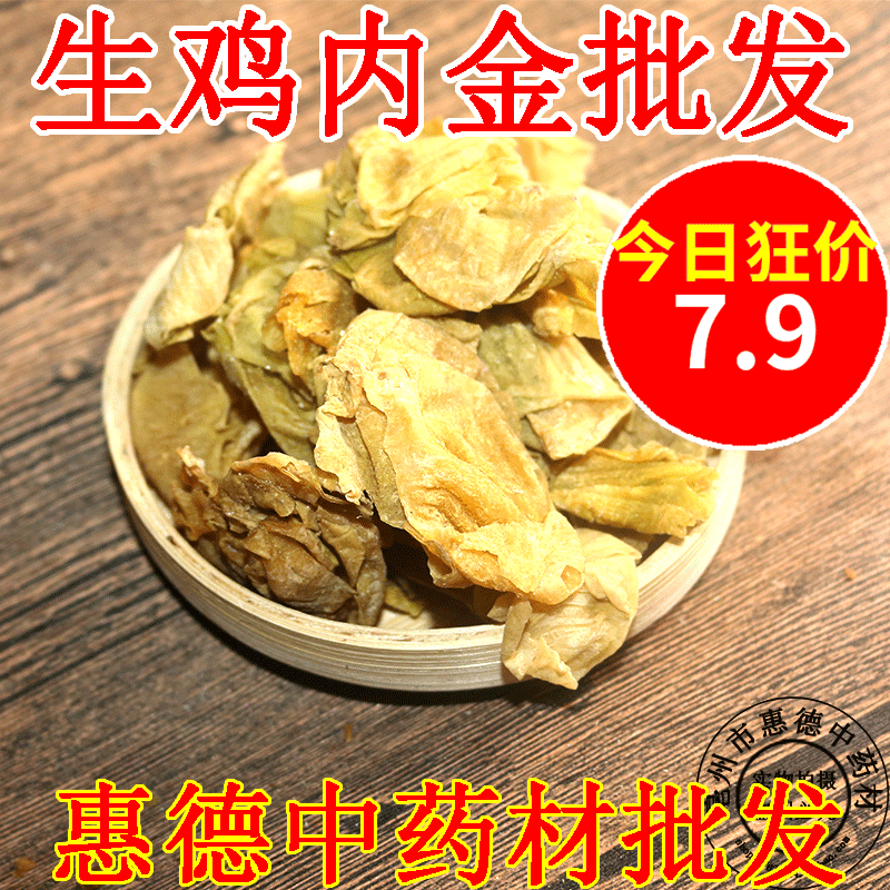 Walton Gallus gallus Fried Gallus gallus Gallus gallus clean artificial clean 500 Loosestrifein the Traditional nourishing food , Other traditional tonic , Other traditional tonic category - from Buy2taobao.com to provide professional Taobao agent buy service
