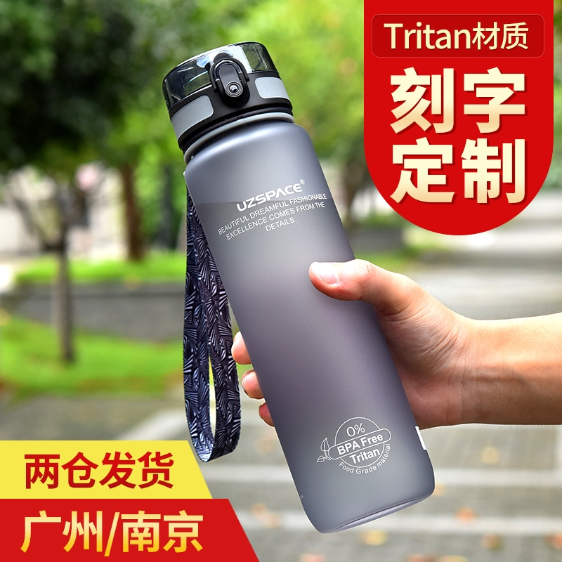 塑料水杯不保温夏天用 防摔大容量运动健身水壶太空杯便携随手杯在类目 餐饮具, 杯子/水杯/水壶, 太空杯中 - 来自Buy2taobao.com提供专业的淘宝代购服务
