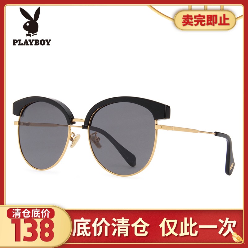 丹阳PLAYBOY/花花公子太阳镜女潮偏光开车大框可配近视复古墨镜男在类目 ZIPPO/瑞士军刀/眼镜, 太阳眼镜中 - 来自Buy2taobao.com提供专业的淘宝代购服务