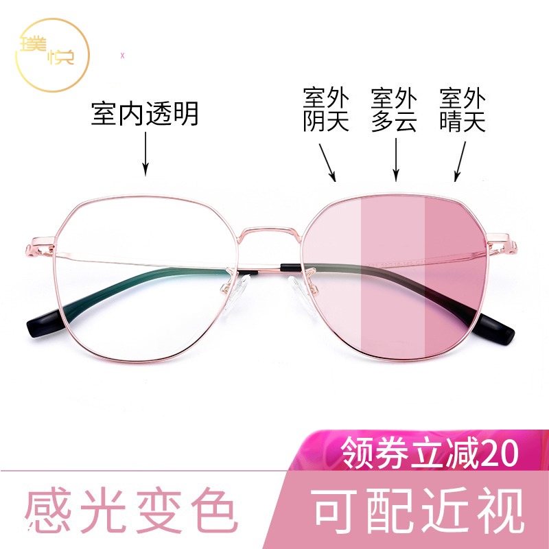 Photoreceptor Discoloration glasses Sunglasses ultraviolet-proof Degrees Korean Edition Pink myopia Sunglasses framein the ZIPPO/Swiss Army Knife/Glasses , Sunglasses category - from Buy2taobao.com to provide professional Taobao agent buy service