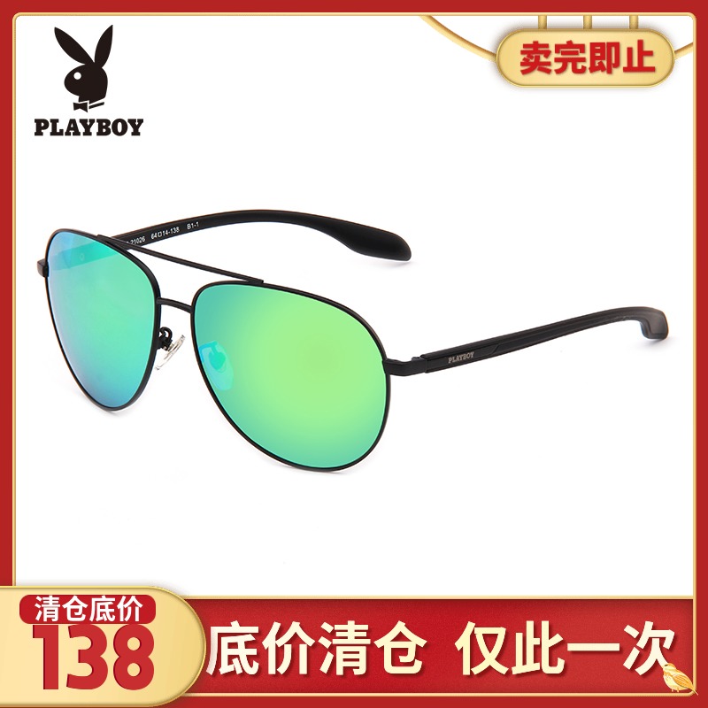 丹阳PLAYBOY/花花公子太阳镜框男墨镜时尚大框偏光女可配近视开车在类目 ZIPPO/瑞士军刀/眼镜, 太阳眼镜中 - 来自Buy2taobao.com提供专业的淘宝代购服务