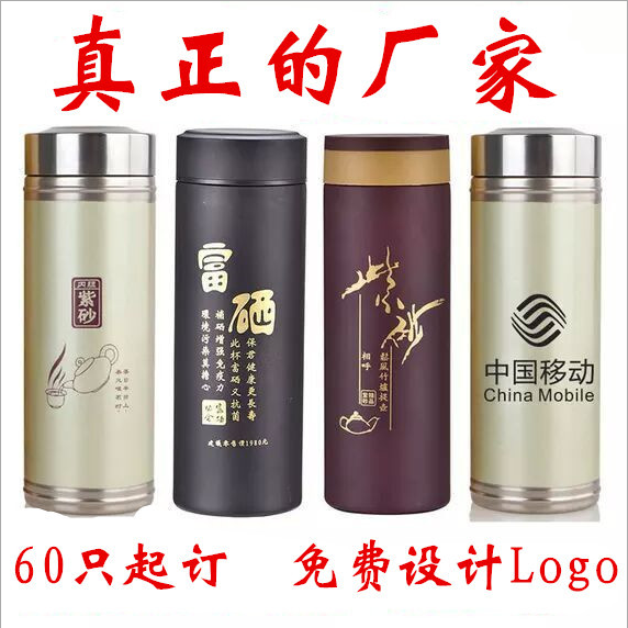 会销纪念茶水杯开业礼品杯子富硒杯紫砂广告杯巴马定制印logo印字|ruв категории посуда, кубок/кубок/чайник, термос - от Buy2taobao.com для оказания профессиональной услуги покупки агента Taobao