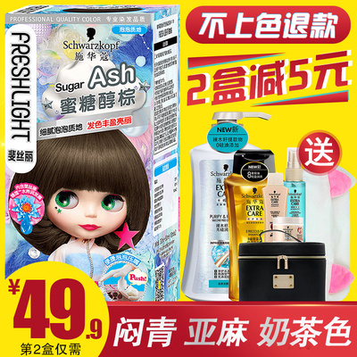 施华蔻泡泡泡沫染发剂纯shihualou植物成分天然无抖音刺激染发膏