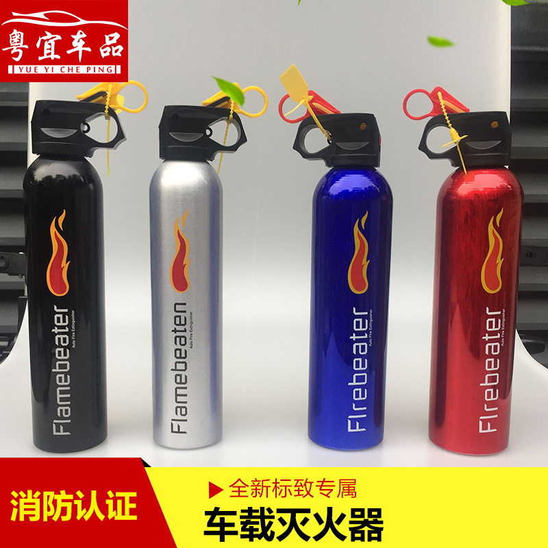標致5008汽車標志4008用車載滅火器小型便攜幹粉滅火器年檢消防器在類目 汽車/用品/配件/改裝, 汽車用品/內飾品, 駕車個人用品, 車用滅火器中 - 來自Buy2taobao.com提供專業的淘寶代購服務