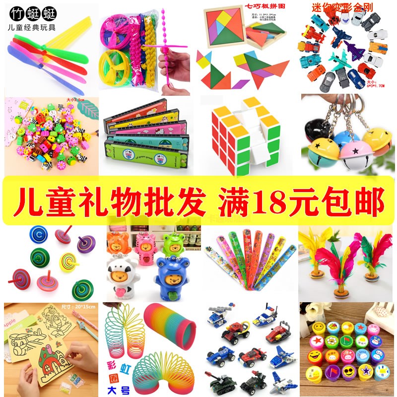 推扫码六一儿童节日小男女生 幼儿园以下孩新款地创意活动1元礼物|msdalam kategori Toy/bayi/teka-teki/blok bangunan/model, sukan luar/Leisure/Mainan tradisional, Lain mainan rekreasi luar - dari Buy2taobao.com untuk memberikan perkhidmatan ejen Taobao profesional membeli