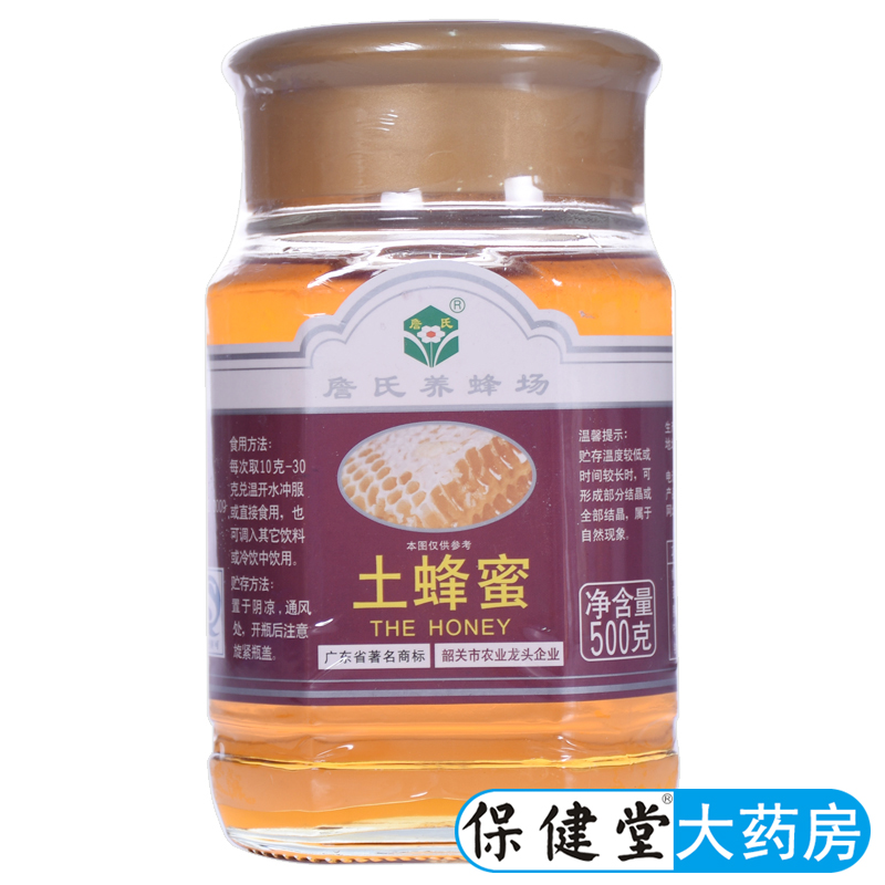 James honey Soil honey 500g/ Bottle Glass bottled honey Portable packagein the Traditional nourishing food , Honey category - from Buy2taobao.com to provide professional Taobao agent buy service
