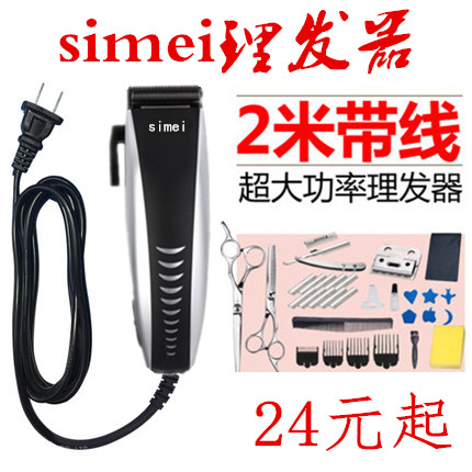 带线电源插电式理发器电推剪电动推子成人家用电剪剃刀剃头刀在类目 个人护理/保健/按摩器材, 美发工具, 理发器中 - 来自Buy2taobao.com提供专业的淘宝代购服务