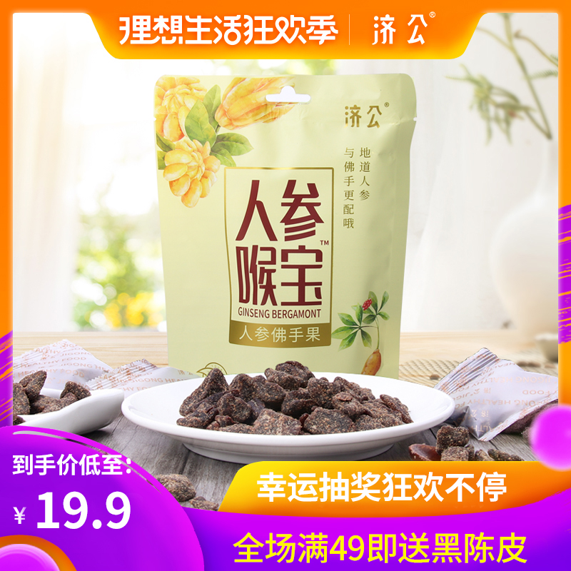 Chi Kung Po throat Bergamot fruit Chaozhou Sambo Citron Bergamot Chaozhou specialty Liangguo ginseng Throat treasure 40g*3 bagin the Snacks/Nuts/Specialty , Confection/Class dates/Plum/Dried fruit , Bergamot fruit category - from Buy2taobao.com to provide professional Taobao agent buy service