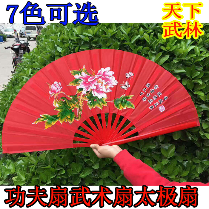 竹制牡丹太極扇功夫扇太極扇 武術扇木蘭扇 太極健身扇 七色可選在類目 運動/瑜伽/健身/球迷用品, 跆拳道/武術/搏擊, 太極, 太極扇中 - 來自Buy2taobao.com提供專業的淘寶代購服務
