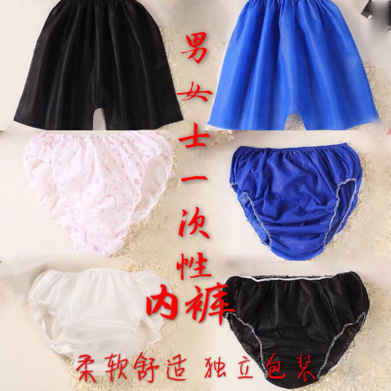 一次性男女内裤男短裤加厚加大四角平角三角短裤无纺布一次性内裤|msdalam kategori luar/Mountaineer/Camping/Aksesori perjalanan, pakaian luar, seluar dalam pakai buang - dari Buy2taobao.com untuk memberikan perkhidmatan ejen Taobao profesional membeli