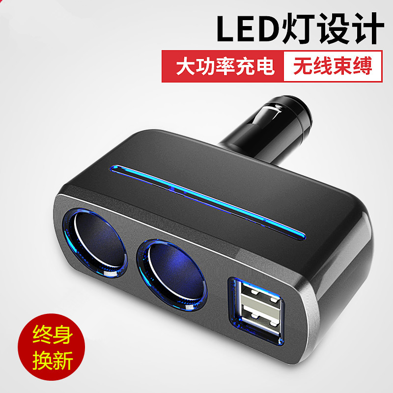 汽車載充電器壹拖三點煙器壹拖二多功能快充轉接多用插頭轉換車充在類目 汽車/用品/配件/改裝, 汽車影音/車用電子/電器, 車用電子/電器, 車用點菸器中 - 來自Buy2taobao.com提供專業的淘寶代購服務